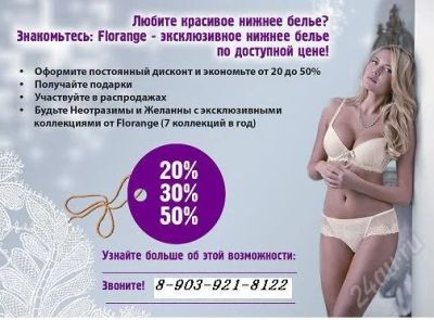 Лот: 2793495. Фото: 1. Дисконтная карта Florange. Разное