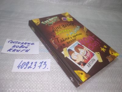 Лот: 25589828. Фото: 1. (4092373)ред. Суворова Т.; Хромова... Художественная для детей