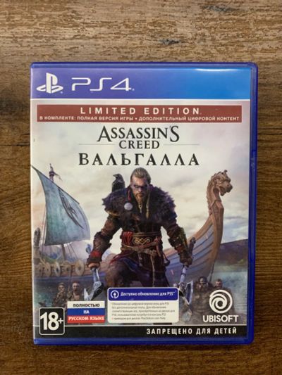Лот: 19374095. Фото: 1. Assassins Creed Вальгалла PS4. Игры для консолей
