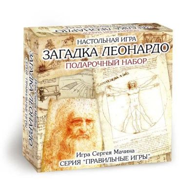Лот: 11313480. Фото: 1. Настольная игра Загадка Леонардо... Настольные игры, карты