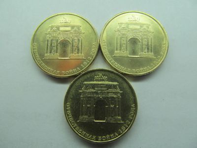 Лот: 6739712. Фото: 1. 10 рублей (гвс) Арка 2012 год. Россия после 1991 года