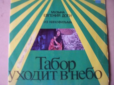 Лот: 8296664. Фото: 1. е.дога (отличное состояние) музыка... Аудиозаписи