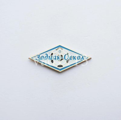 Лот: 11013671. Фото: 1. Футбол-значок ФК Зодиак Старый... Сувенирные