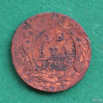 Лот: 12726898. Фото: 1. Денга 1749 (543). Россия до 1917 года