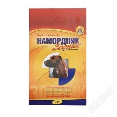 Лот: 2624189. Фото: 1. Намордник для собаки матерчатый. Ошейники, одежда, конное снаряжение