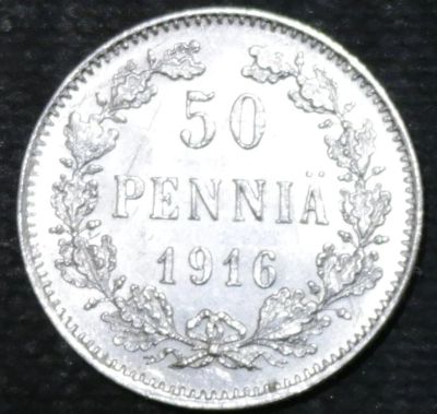 Лот: 12664160. Фото: 1. Русская Финляндия. 50 пенни. 1916... Остальные страны
