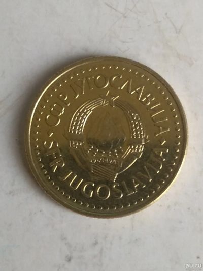 Лот: 16483516. Фото: 1. Югославия 5 динаров, 1984 года. Европа