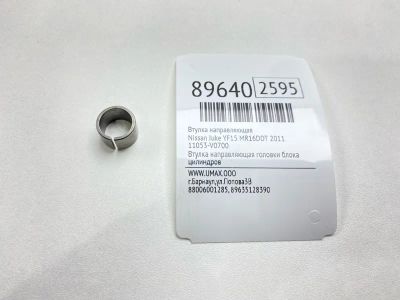 Лот: 23320619. Фото: 1. Втулка направляющая Nissan Juke... Двигатель и элементы двигателя