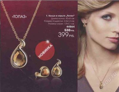 Лот: 235635. Фото: 1. колье и серьги "топаз" ~~~ avon... Колье