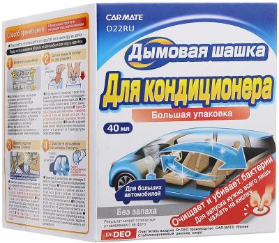 Лот: 15787894. Фото: 1. Дымовая шашка deodorant steam... Средства по уходу