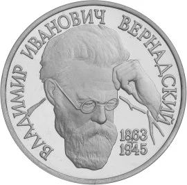 Лот: 5041170. Фото: 1. 1 рубль 1993 130-летие со дня... Россия после 1991 года