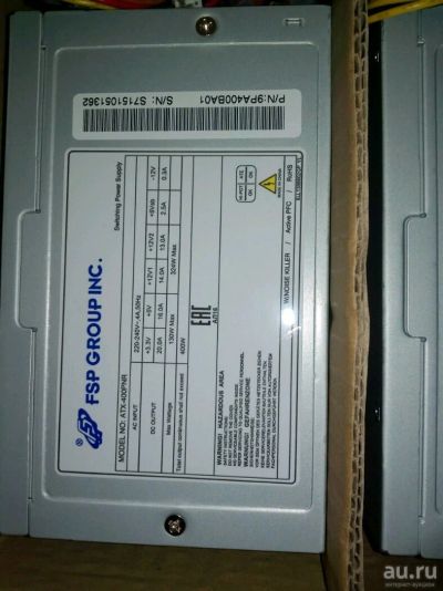 Лот: 10832542. Фото: 1. Блок питания для ПК FSP ATX-400PNR. Корпуса, блоки питания