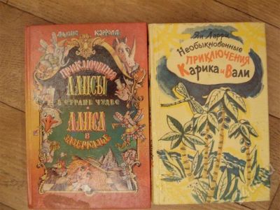 Лот: 479905. Фото: 1. Детские книжки одним лотом: Алиса... Художественная