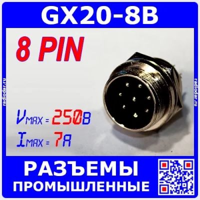 Лот: 19922621. Фото: 1. Цилиндрические разъемы GX20-8B... Разъёмы