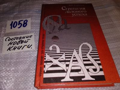 Лот: 16773458. Фото: 1. оз (04..04)(465) Курбатов В.И... Менеджмент