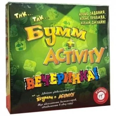 Лот: 13948964. Фото: 1. Настольная игра Активити (Activity... Настольные игры, карты