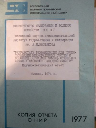 Лот: 17129899. Фото: 1. Книга 65. Наука и техника
