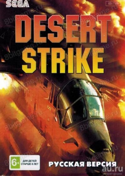 Лот: 13344357. Фото: 1. DESERT STRIKE Картридж Sega... Игры для консолей