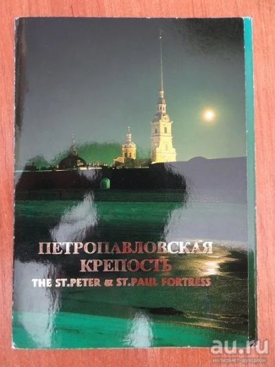 Лот: 10201817. Фото: 1. Набор открыток. Санкт-Петербург... Открытки, конверты