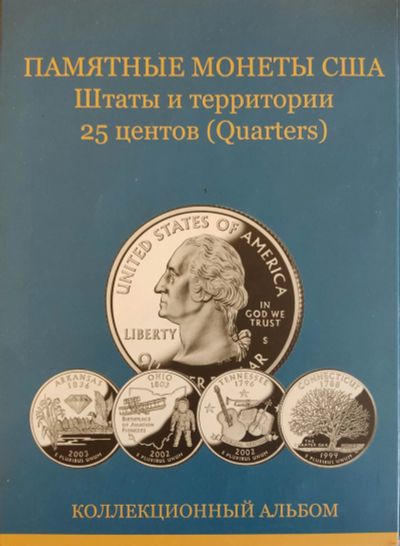Лот: 20009717. Фото: 1. Набор монет квотеры 25 центов... Наборы монет