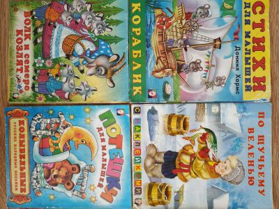Лот: 16330946. Фото: 1. Книги детские 2. Художественная для детей