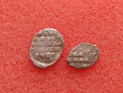 Лот: 13289916. Фото: 1. Чешуя. Лот монет правления Ивана... Россия до 1917 года