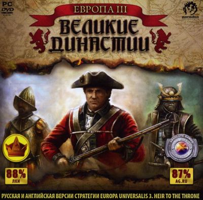 Лот: 5073975. Фото: 1. Игра PC Европа 3. Великие династии. Игры для ПК