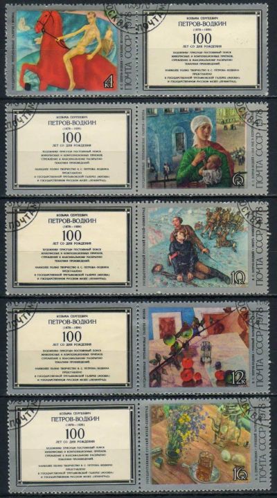 Лот: 25004964. Фото: 1. 1978, август. 100-летие со дня... Марки