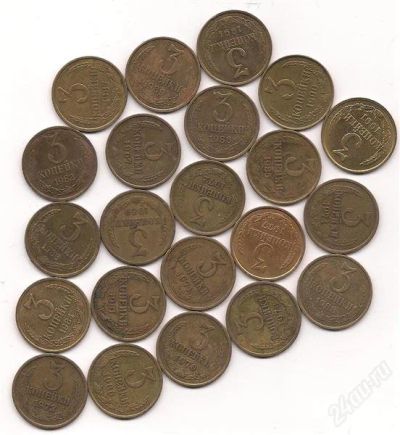 Лот: 745537. Фото: 1. 3 коп СССР Погодовка 1967-1991... Россия и СССР 1917-1991 года