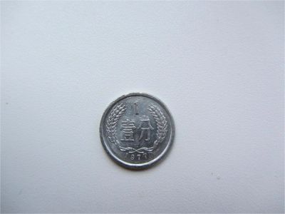 Лот: 8179318. Фото: 1. Китай ( КНР ) 1 фэнь 1977. Азия