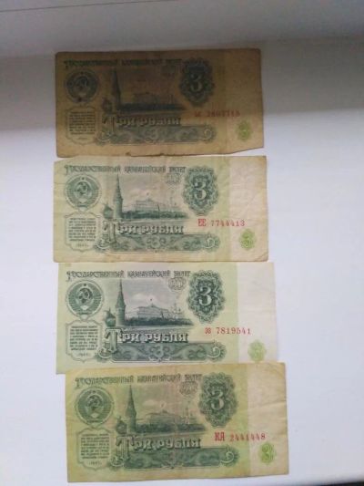 Лот: 10382144. Фото: 1. 3 рубля 1961 за шт. Россия, СССР, страны СНГ