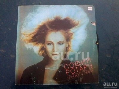 Лот: 18570206. Фото: 1. LP - София Ротару - "Монолог о... Аудиозаписи