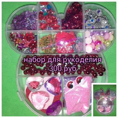 Лот: 15491648. Фото: 1. Набор для рукоделия 3. Для рукоделия