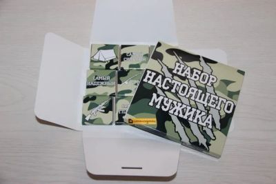 Лот: 6960891. Фото: 1. Самый лучший подарок для Настоящего... Подарочная упаковка