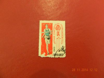 Лот: 4806136. Фото: 1. 1969, август. IX летняя Спартакиада... Марки