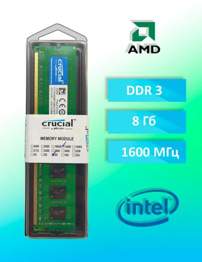 Лот: 19974038. Фото: 1. Оперативная память Crucial DDR3... Оперативная память