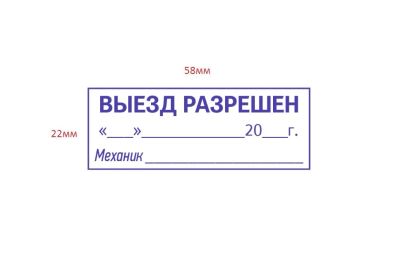 Лот: 2983075. Фото: 1. Готовая печать / штамп клише на... Печати, штампы, оснастки