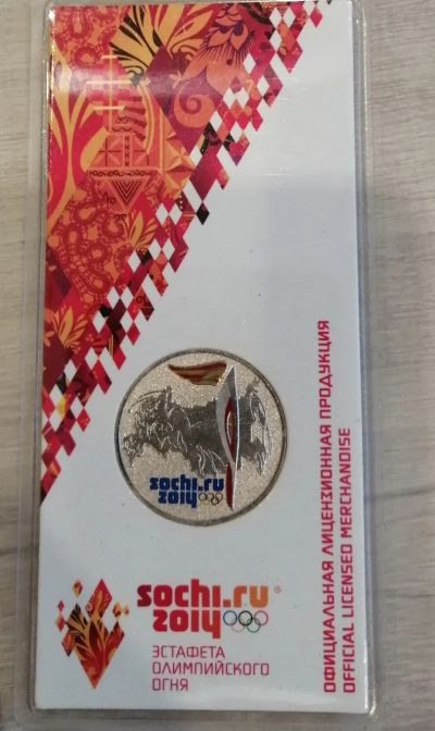 Лот: 17219663. Фото: 1. 25 рублей Сочи "Эстафета олимпийского... Россия после 1991 года