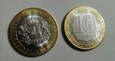 Лот: 18820274. Фото: 1. Монета Костромская область. Наборы монет