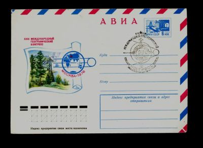Лот: 11605090. Фото: 1. космос * конверт 23-й Международный... Открытки, конверты