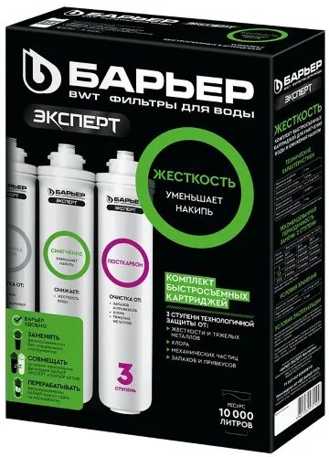 Лот: 24437285. Фото: 1. Комплект картриджей для фильтра... Водоочистка, фильтры для воды