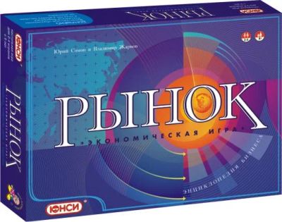 Лот: 3478688. Фото: 1. Настольная Игра "РЫНОК". Лучший... Настольные игры, карты