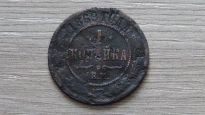 Лот: 6523701. Фото: 1. 1 копейка 1869 повторно. Россия до 1917 года