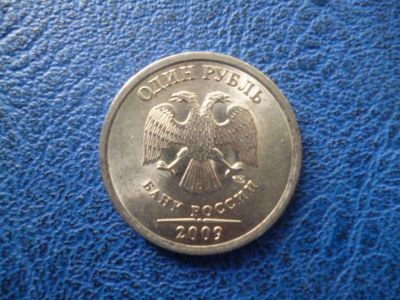 Лот: 11296878. Фото: 1. 1 рубль 2009 года Спмд Магнитный... Россия после 1991 года