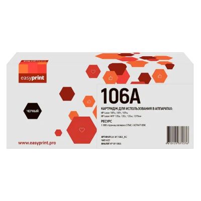 Лот: 24470413. Фото: 1. Картридж EasyPrint LH-W1106A_NC... Картриджи, расходные материалы