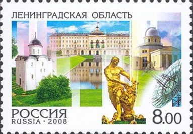 Лот: 14577467. Фото: 1. 2008. № 1272. Россия. Регионы... Марки