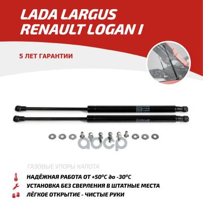 Лот: 21850035. Фото: 1. Ulalar012_амортизатор Капота... Другое (автозапчасти)