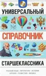 Лот: 11878428. Фото: 1. А.А.Кузнецов и М.В.Рыжакова -... Познавательная литература