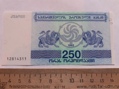 Лот: 19432912. Фото: 1. Грузия 250 Лари 1993 год (люкс... Азия