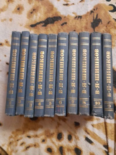 Лот: 20309206. Фото: 1. Книги Шишков. Книги